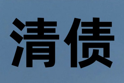 无力偿还债务该如何应对？